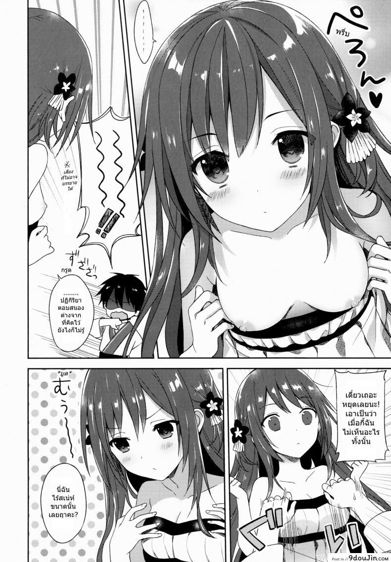 อ่านโดจิน เจอสาวน้อยต้องรีบใส่เดี๋ยวไม่ซิง [Yuuki Rika] ALEXANDRIA RED Ver2.0 แปลไทย หน้าที่ 9