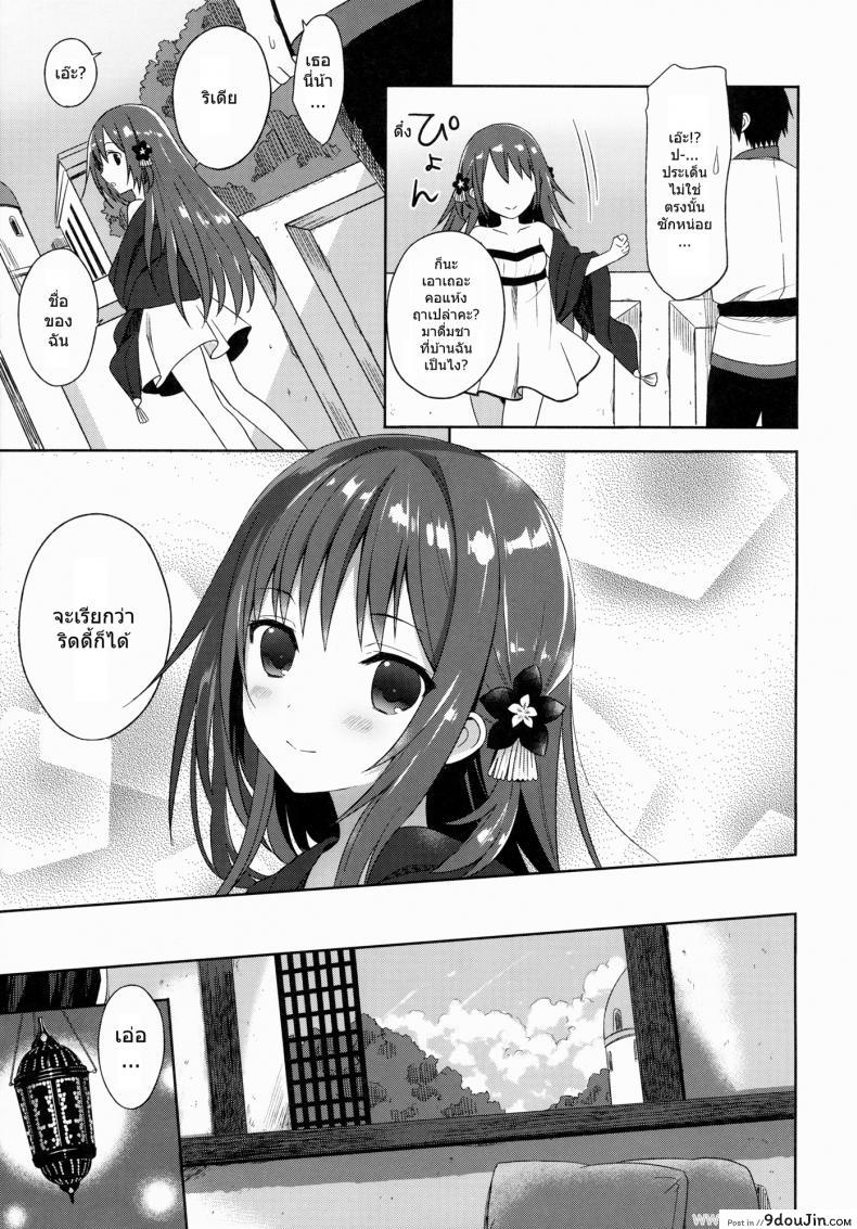อ่านโดจิน เจอสาวน้อยต้องรีบใส่เดี๋ยวไม่ซิง [Yuuki Rika] ALEXANDRIA RED Ver2.0 แปลไทย หน้าที่ 10