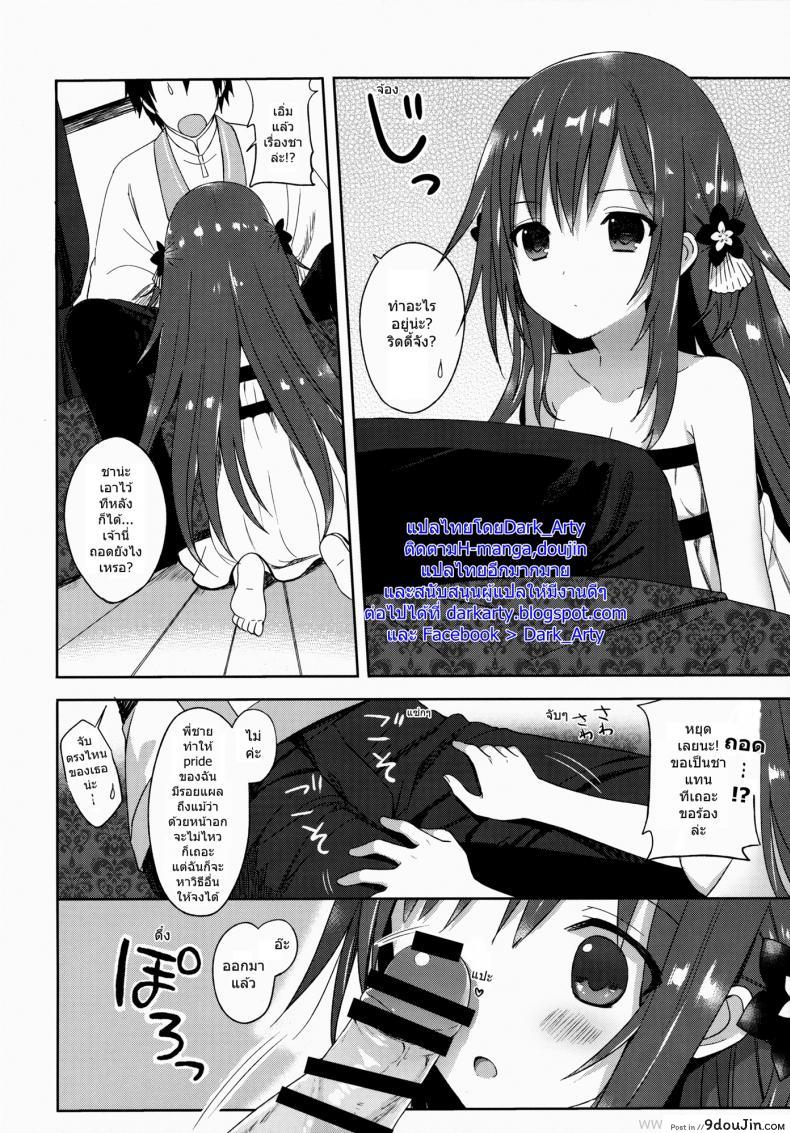 อ่านโดจิน เจอสาวน้อยต้องรีบใส่เดี๋ยวไม่ซิง [Yuuki Rika] ALEXANDRIA RED Ver2.0 แปลไทย หน้าที่ 11
