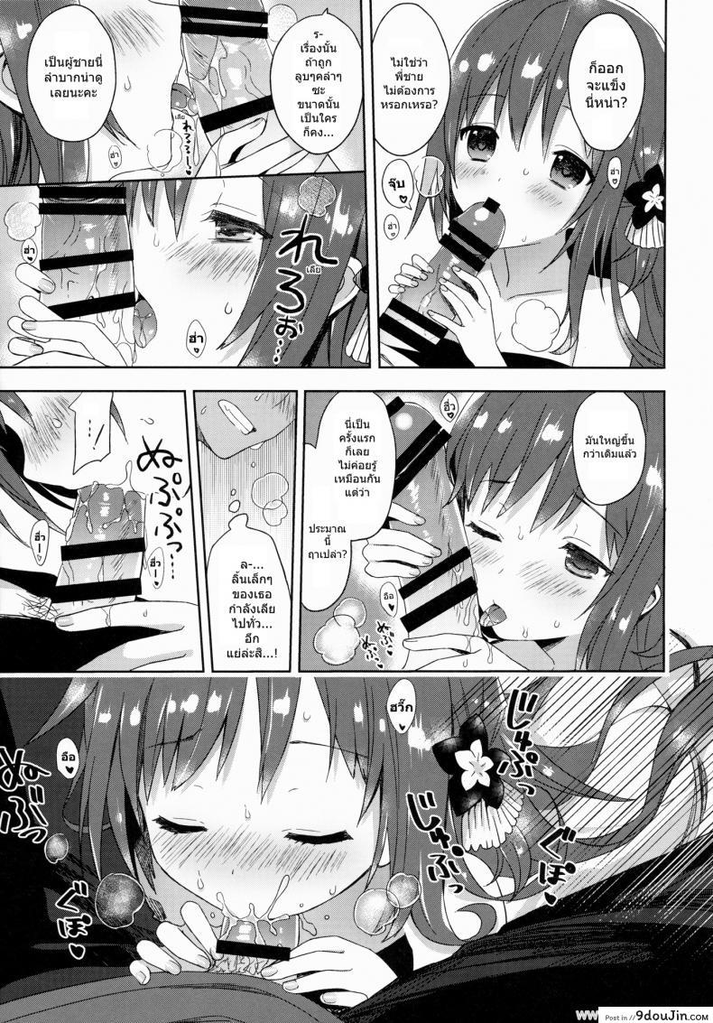 อ่านโดจิน เจอสาวน้อยต้องรีบใส่เดี๋ยวไม่ซิง [Yuuki Rika] ALEXANDRIA RED Ver2.0 แปลไทย หน้าที่ 12
