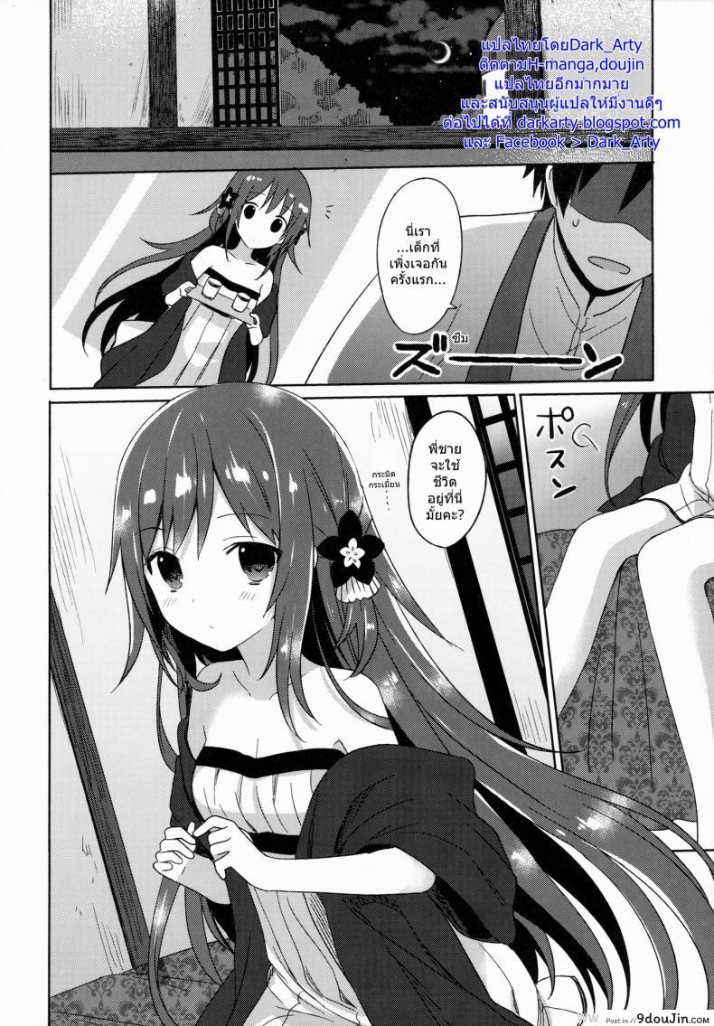 อ่านโดจิน เจอสาวน้อยต้องรีบใส่เดี๋ยวไม่ซิง [Yuuki Rika] ALEXANDRIA RED Ver2.0 แปลไทย หน้าที่ 25