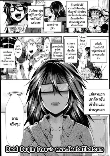 ชอบโหดๆ เจ๊จัดให้ [Hal] M no Honkai (COMIC Masyo 2014-09) อ่านฟรี