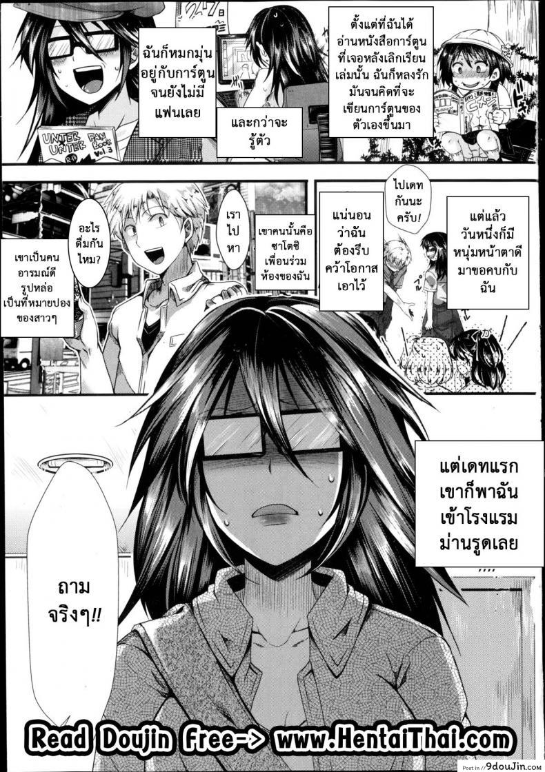 ชอบโหดๆ เจ๊จัดให้ [Hal] M no Honkai (COMIC Masyo 2014-09)