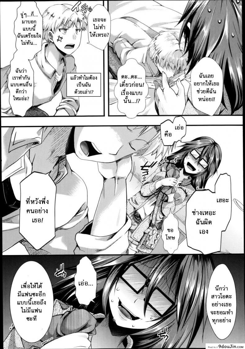 อ่านโดจิน ชอบโหดๆ เจ๊จัดให้ [Hal] M no Honkai (COMIC Masyo 2014-09) หน้าที่ 3