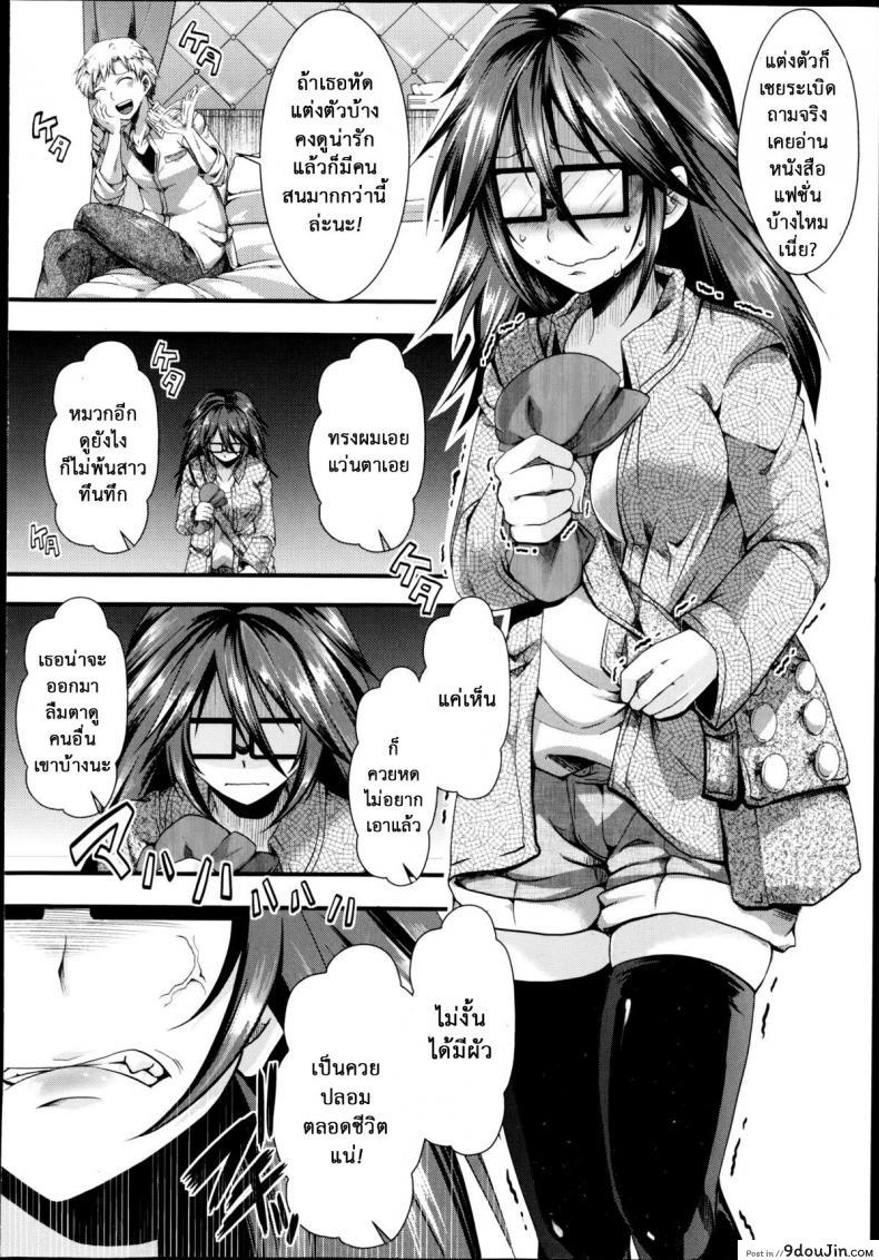 อ่านโดจิน ชอบโหดๆ เจ๊จัดให้ [Hal] M no Honkai (COMIC Masyo 2014-09) หน้าที่ 4