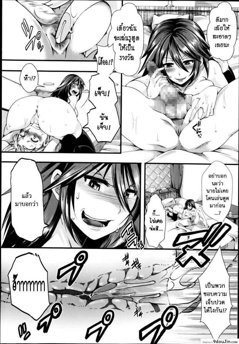อ่านโดจิน ชอบโหดๆ เจ๊จัดให้ [Hal] M no Honkai (COMIC Masyo 2014-09) อ่านฟรี หน้าที่ 10
