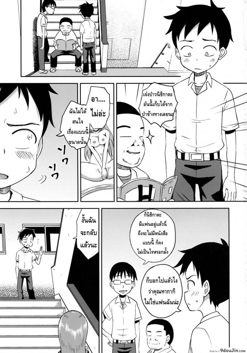 อ่านโดจิน ใครเสร็จก่อนแพ้ (SC2018 Spring) [Tonkotsu Fuumi (Poncocchan)] Takagi-san escalate (Karakai Jouzu no Takagi-san) หน้าที่ 2