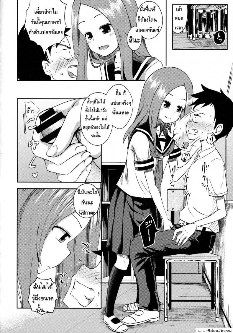อ่านโดจิน ใครเสร็จก่อนแพ้ [Tonkotsu Fuumi (Poncocchan)] Takagi-san escalate (Karakai Jouzu no Takagi-san) แปลไทย หน้าที่ 9