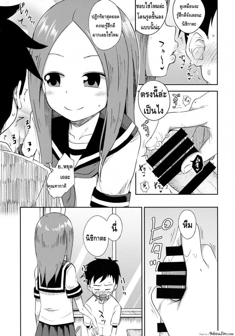 อ่านโดจิน ใครเสร็จก่อนแพ้ [Tonkotsu Fuumi (Poncocchan)] Takagi-san escalate (Karakai Jouzu no Takagi-san) แปลไทย หน้าที่ 10