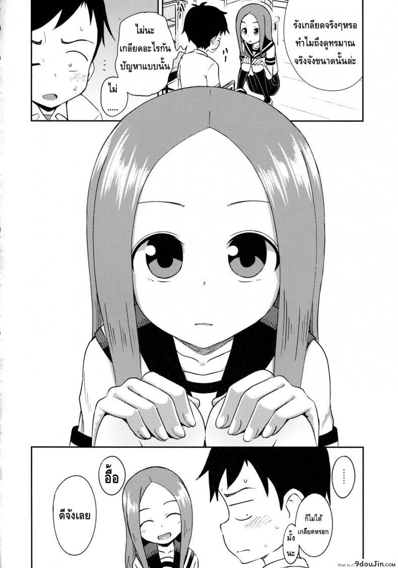อ่านโดจิน ใครเสร็จก่อนแพ้ [Tonkotsu Fuumi (Poncocchan)] Takagi-san escalate (Karakai Jouzu no Takagi-san) แปลไทย หน้าที่ 11