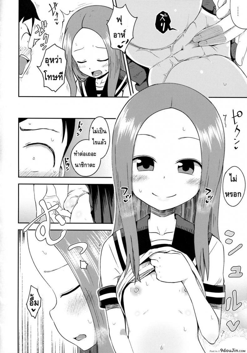 อ่านโดจิน ใครเสร็จก่อนแพ้ [Tonkotsu Fuumi (Poncocchan)] Takagi-san escalate (Karakai Jouzu no Takagi-san) แปลไทย หน้าที่ 13