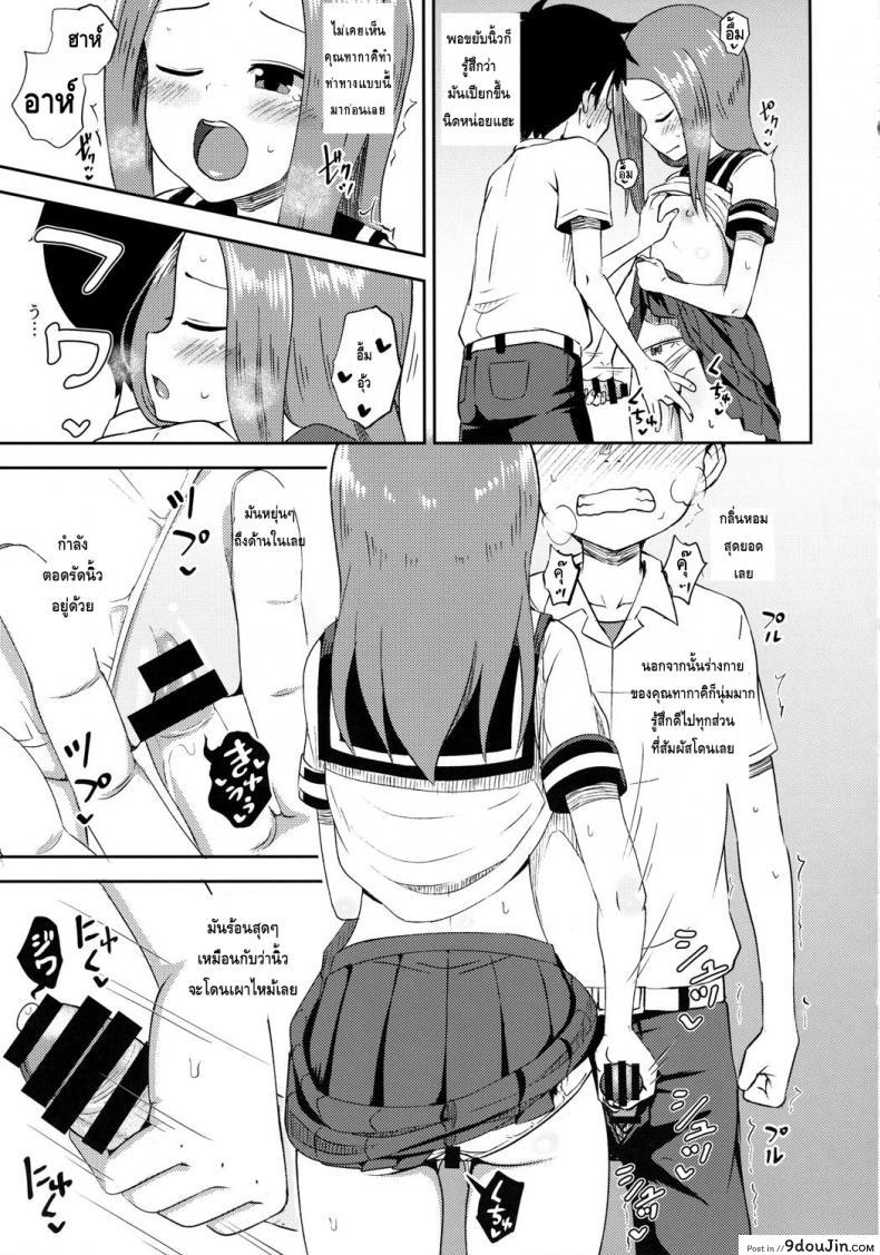 อ่านโดจิน ใครเสร็จก่อนแพ้ [Tonkotsu Fuumi (Poncocchan)] Takagi-san escalate (Karakai Jouzu no Takagi-san) แปลไทย หน้าที่ 14