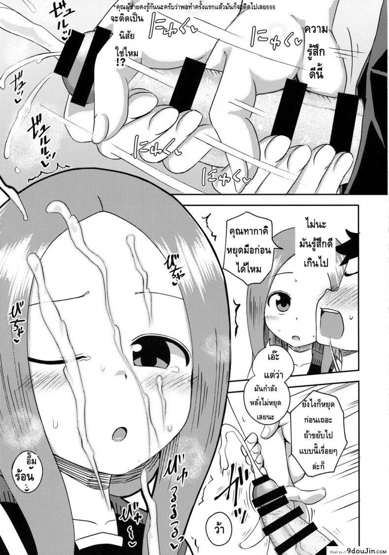 อ่านโดจิน ใครเสร็จก่อนแพ้ [Tonkotsu Fuumi (Poncocchan)] Takagi-san escalate (Karakai Jouzu no Takagi-san) แปลไทย หน้าที่ 18