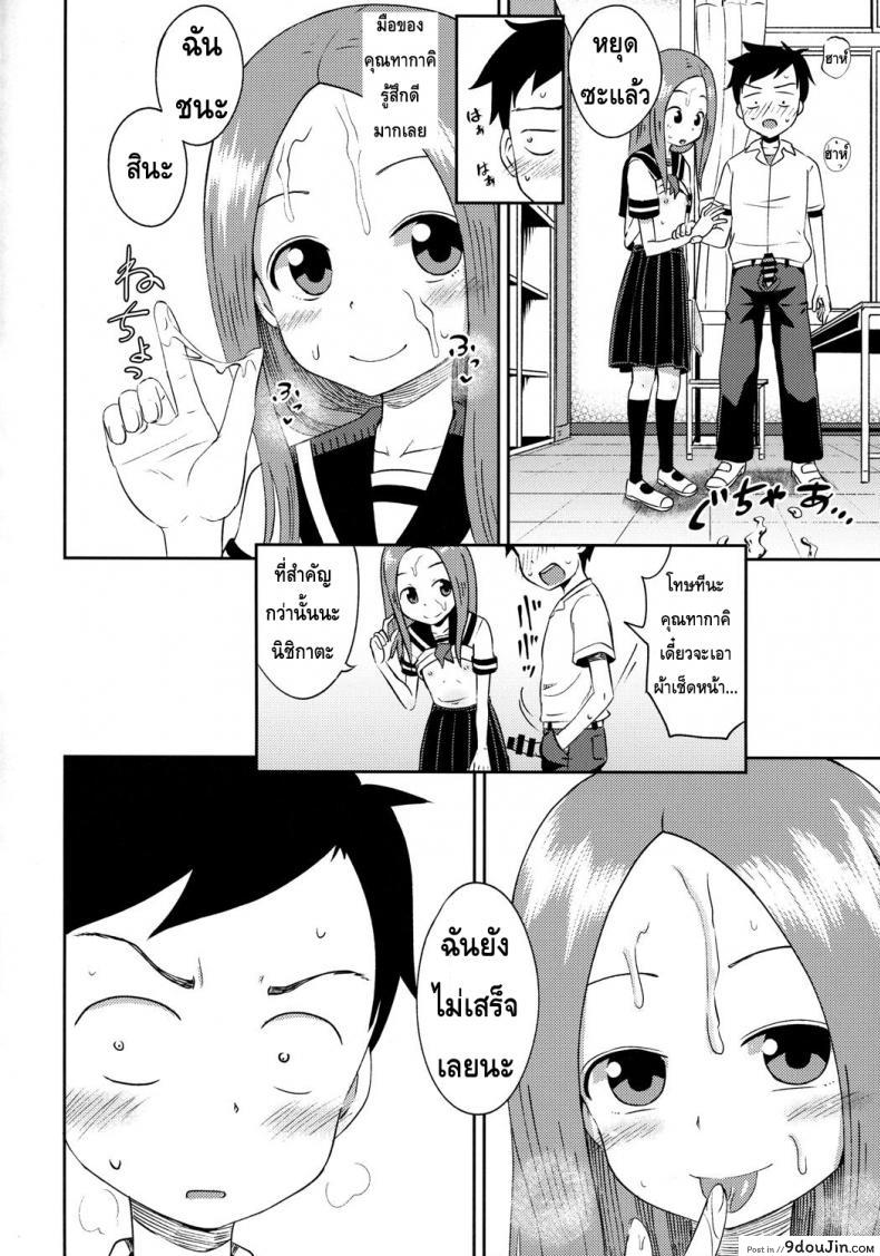 อ่านโดจิน ใครเสร็จก่อนแพ้ [Tonkotsu Fuumi (Poncocchan)] Takagi-san escalate (Karakai Jouzu no Takagi-san) แปลไทย หน้าที่ 19
