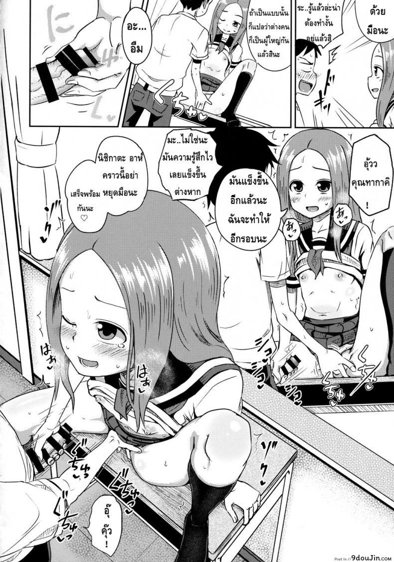 อ่านโดจิน ใครเสร็จก่อนแพ้ [Tonkotsu Fuumi (Poncocchan)] Takagi-san escalate (Karakai Jouzu no Takagi-san) แปลไทย หน้าที่ 21