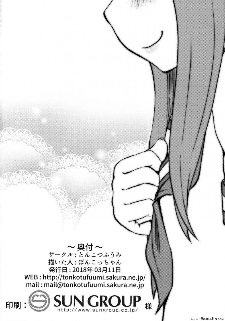 อ่านโดจิน ใครเสร็จก่อนแพ้ [Tonkotsu Fuumi (Poncocchan)] Takagi-san escalate (Karakai Jouzu no Takagi-san) แปลไทย หน้าที่ 25