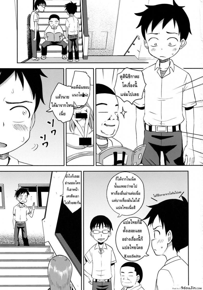 อ่านโดจิน ใครเสร็จก่อนแพ้ [Tonkotsu Fuumi (Poncocchan)] Takagi-san escalate (Karakai Jouzu no Takagi-san) แปลไทย หน้าที่ 27