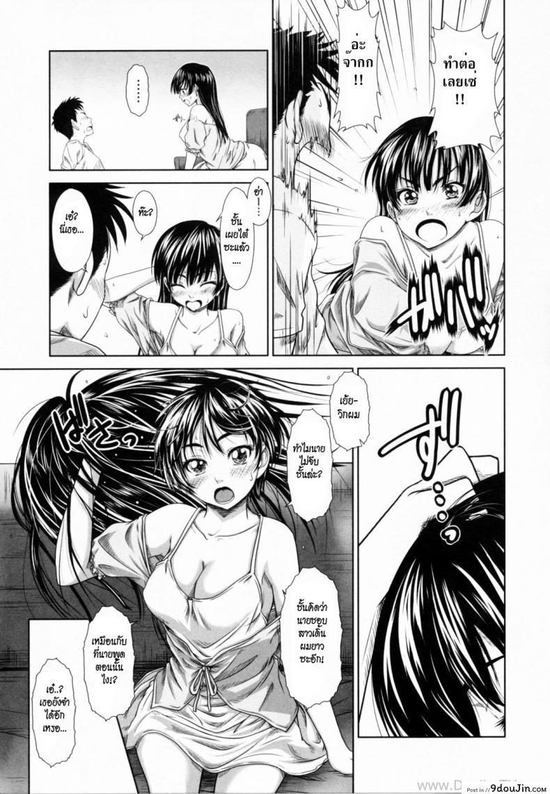 อ่านโดจิน ยังไงก็รักเธอ [Osuzu Akiomi] Childhood Friend In The Summer แปลไทย หน้าที่ 5