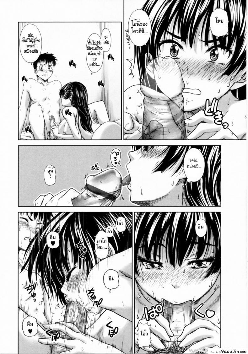 อ่านโดจิน ยังไงก็รักเธอ [Osuzu Akiomi] Childhood Friend In The Summer แปลไทย หน้าที่ 10