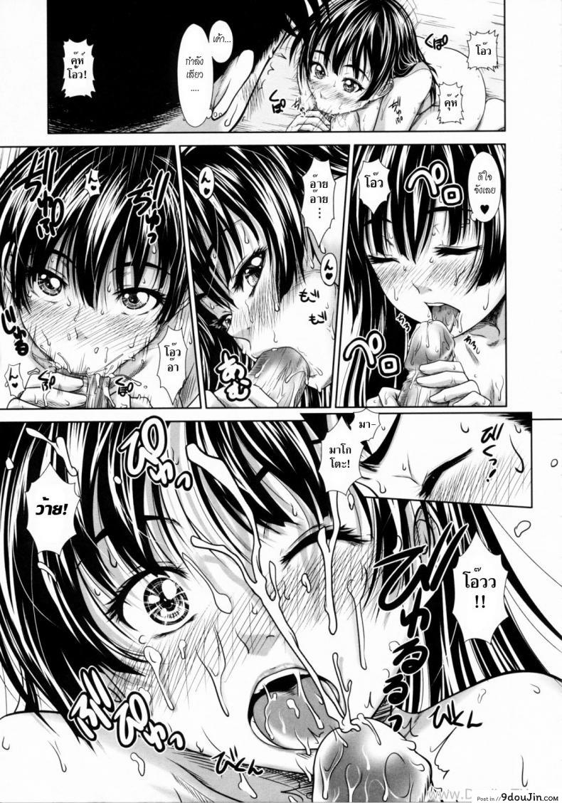 อ่านโดจิน ยังไงก็รักเธอ [Osuzu Akiomi] Childhood Friend In The Summer แปลไทย หน้าที่ 11