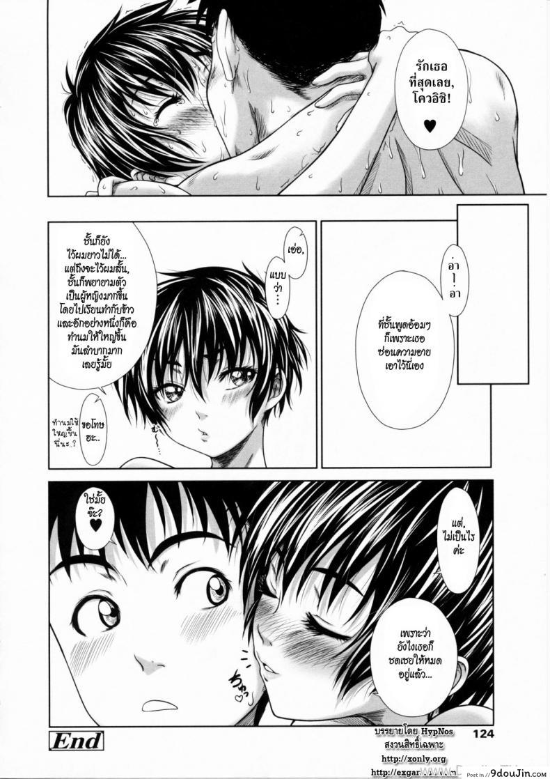 อ่านโดจิน ยังไงก็รักเธอ [Osuzu Akiomi] Childhood Friend In The Summer แปลไทย หน้าที่ 22