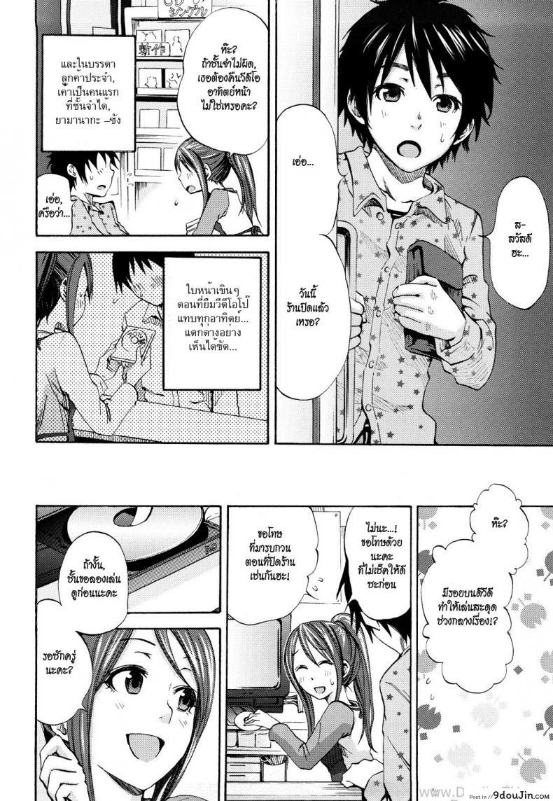 อ่านโดจิน รักสาวร้านวิดิโอ [Coelacanth] Kimi ga Iru Nara (Funky Glamourous) หน้าที่ 2