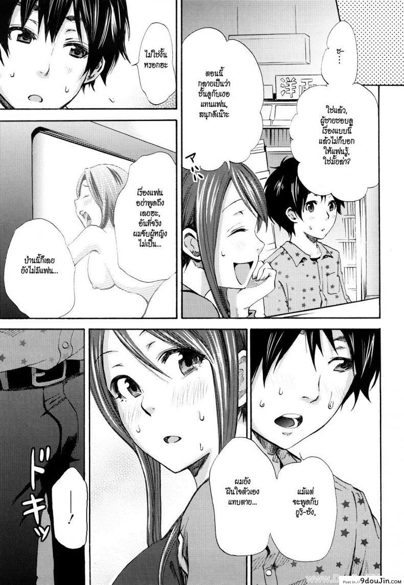 อ่านโดจิน รักสาวร้านวิดิโอ [Coelacanth] Kimi ga Iru Nara (Funky Glamourous) หน้าที่ 5
