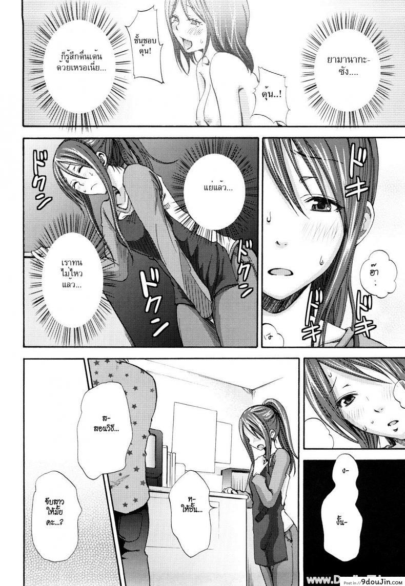 อ่านโดจิน Kimi ga Iru Nara (Funky Glamourous) [Coelacanth] แปลไทย หน้าที่ 6