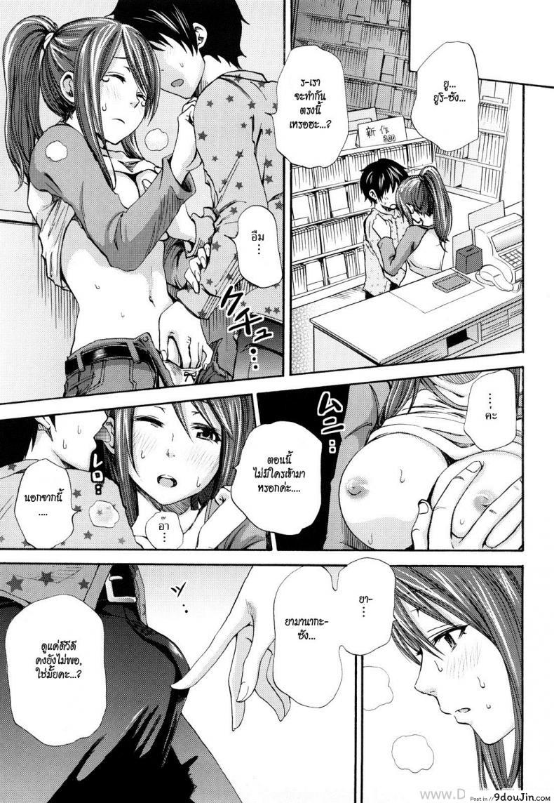อ่านโดจิน Kimi ga Iru Nara (Funky Glamourous) [Coelacanth] แปลไทย หน้าที่ 7