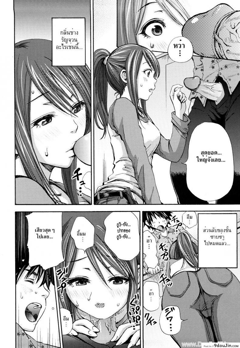 อ่านโดจิน Kimi ga Iru Nara (Funky Glamourous) [Coelacanth] แปลไทย หน้าที่ 8