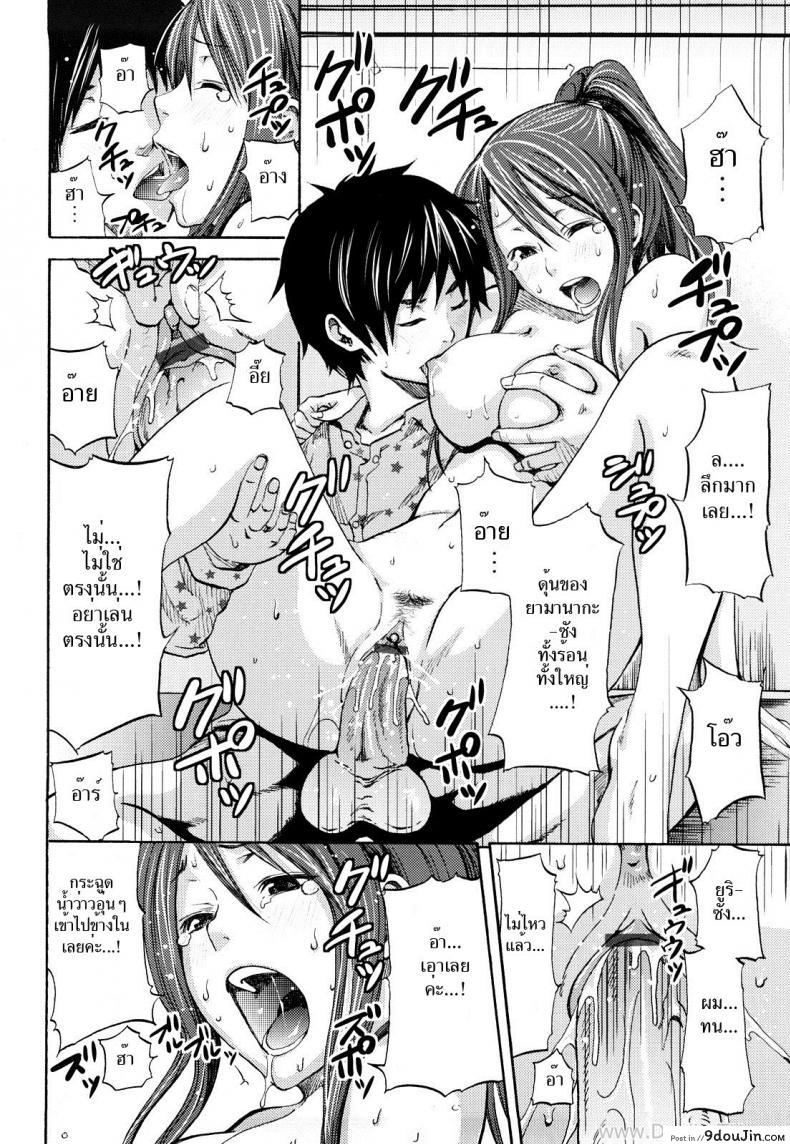 อ่านโดจิน Kimi ga Iru Nara (Funky Glamourous) [Coelacanth] แปลไทย หน้าที่ 16