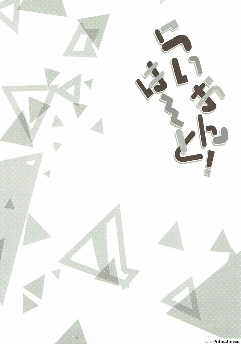 อ่านโดจิน ชวนมาสเตอร์เล่นน้ำ (C92) [Happy Birthday (MARUchang)] Lion Heart! (Fate/Grand Order) หน้าที่ 3