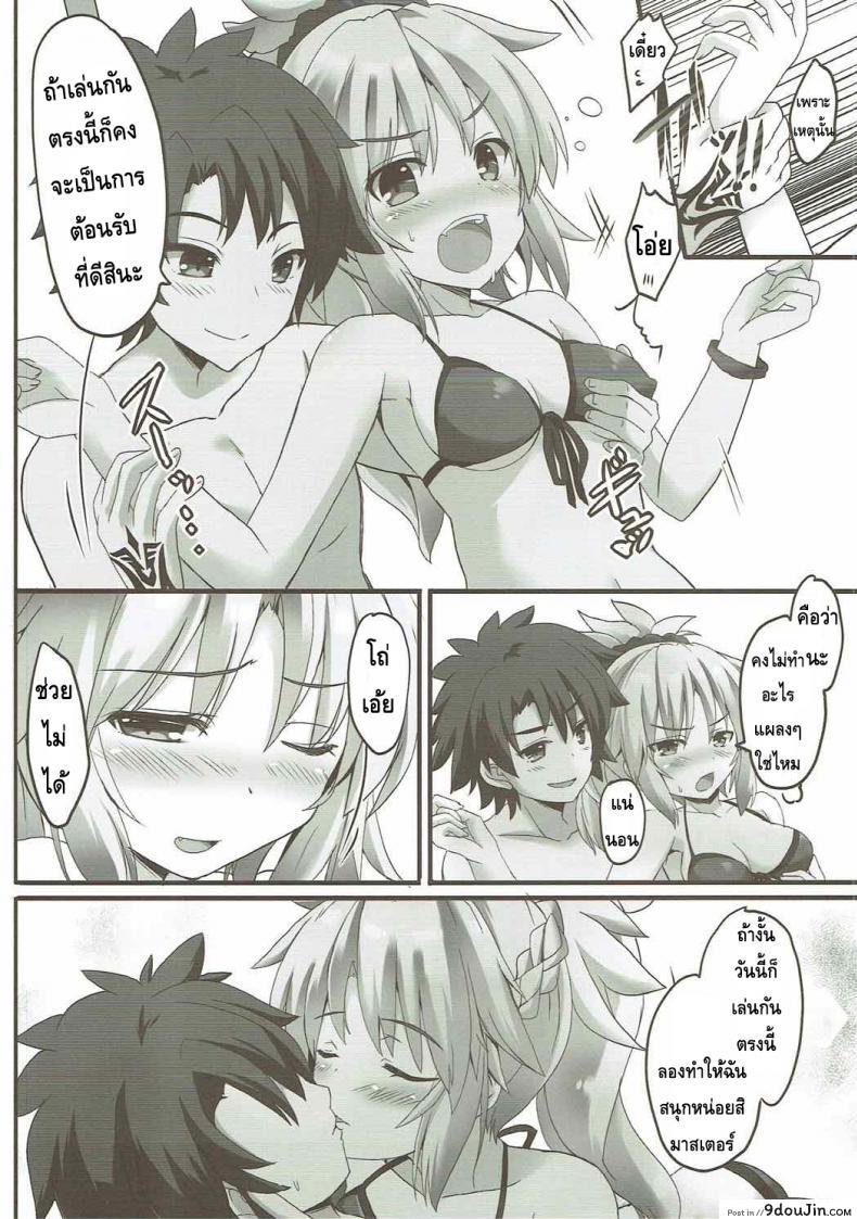 อ่านโดจิน ชวนมาสเตอร์เล่นน้ำ (C92) [Happy Birthday (MARUchang)] Lion Heart! (Fate/Grand Order) อ่านฟรี หน้าที่ 5