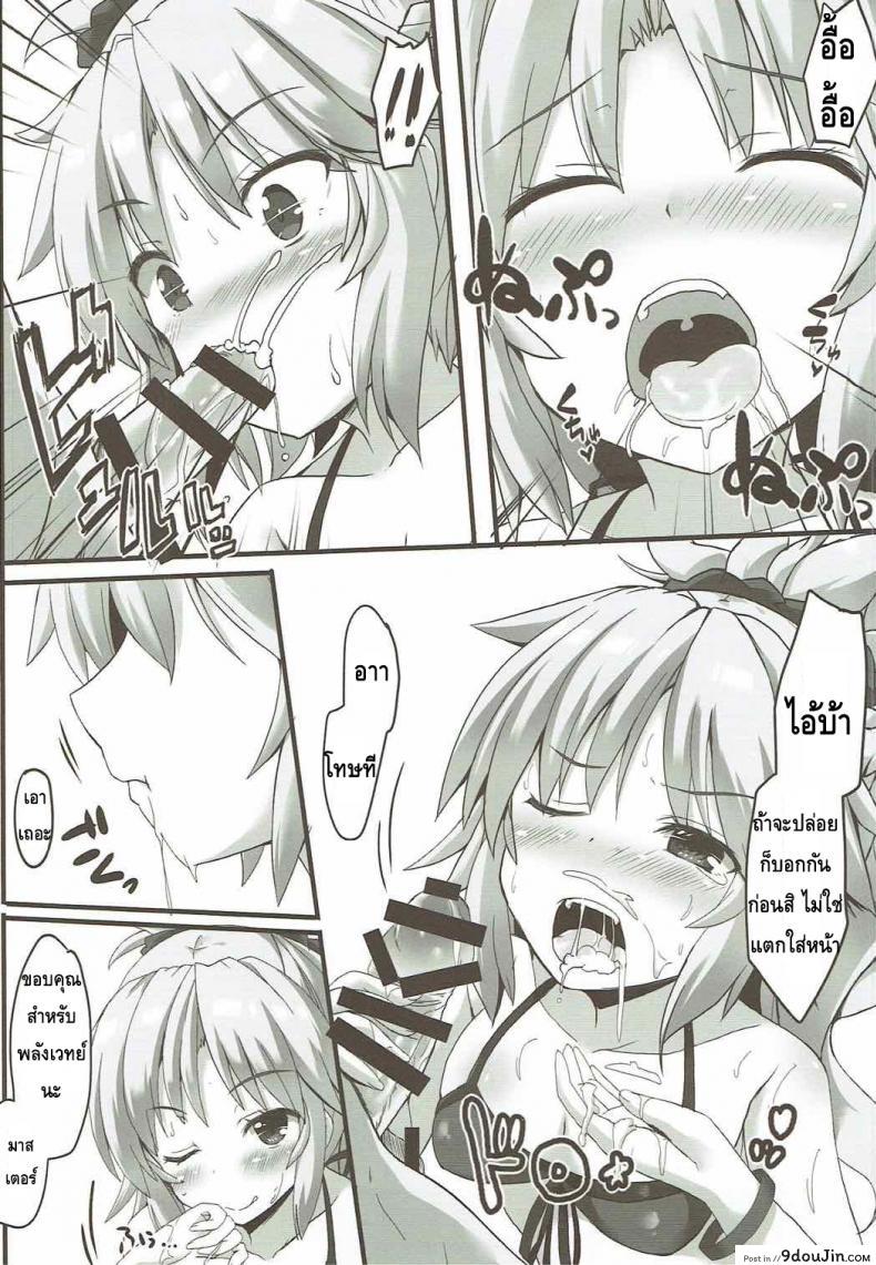 อ่านโดจิน ชวนมาสเตอร์เล่นน้ำ (C92) [Happy Birthday (MARUchang)] Lion Heart! (Fate/Grand Order) อ่านฟรี หน้าที่ 7