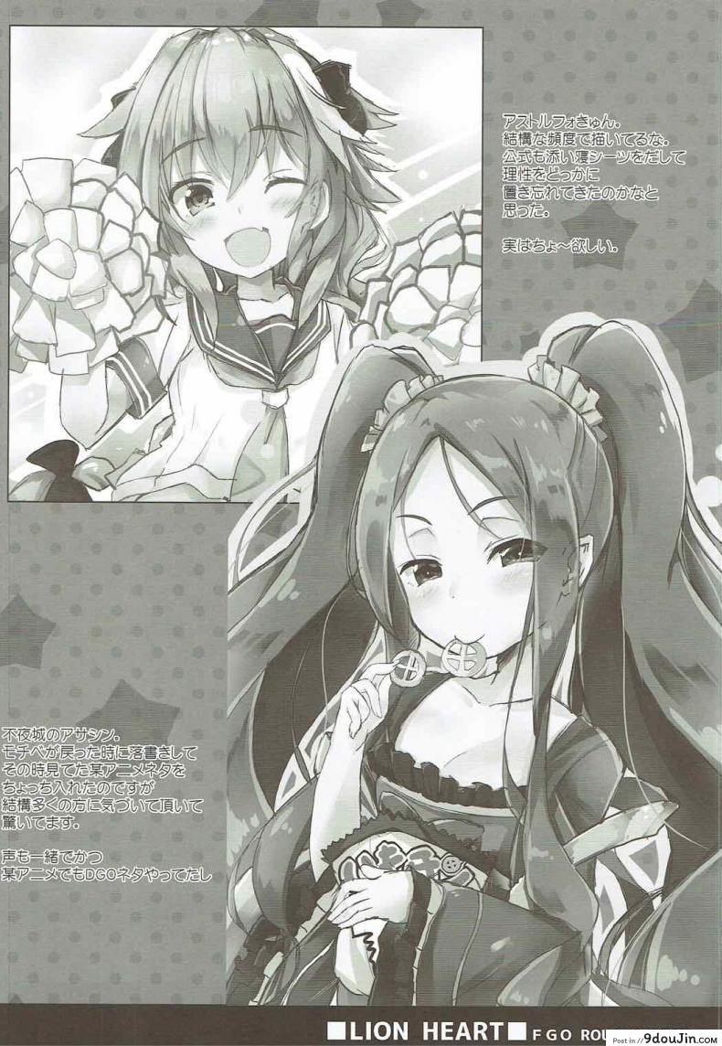 อ่านโดจิน ชวนมาสเตอร์เล่นน้ำ (C92) [Happy Birthday (MARUchang)] Lion Heart! (Fate/Grand Order) อ่านฟรี หน้าที่ 13