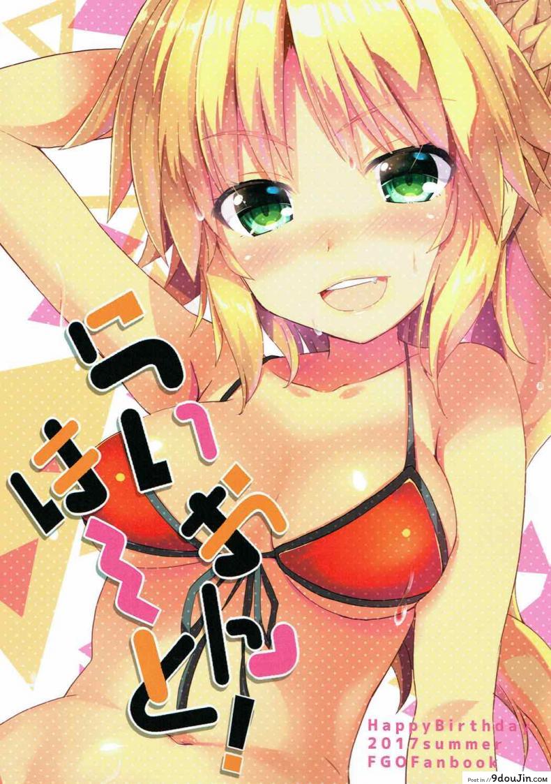 อ่านโดจิน ชวนมาสเตอร์เล่นน้ำ (C92) [Happy Birthday (MARUchang)] Lion Heart! (Fate/Grand Order) อ่านฟรี หน้าที่ 18