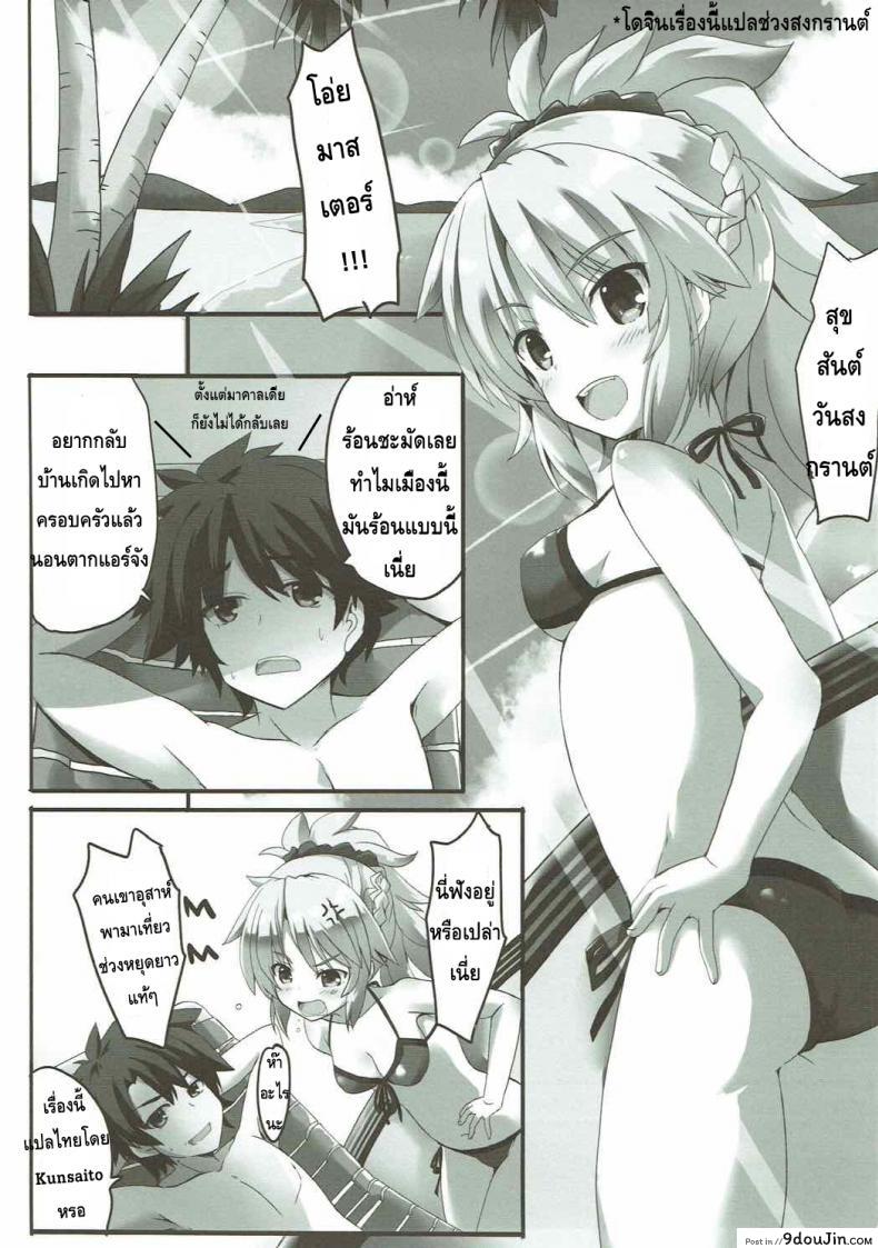 อ่านโดจิน ชวนมาสเตอร์เล่นน้ำ (C92) [Happy Birthday (MARUchang)] Lion Heart! (Fate/Grand Order) อ่านฟรี หน้าที่ 19