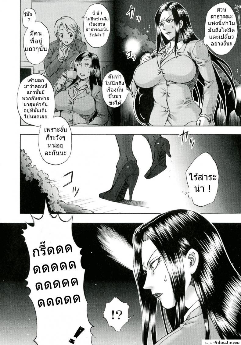 อ่านโดจิน โดนดักปล้ำ จำจนตาย [Iyoka] Akui no Hako Ch.8 – Evil Laugh หน้าที่ 2
