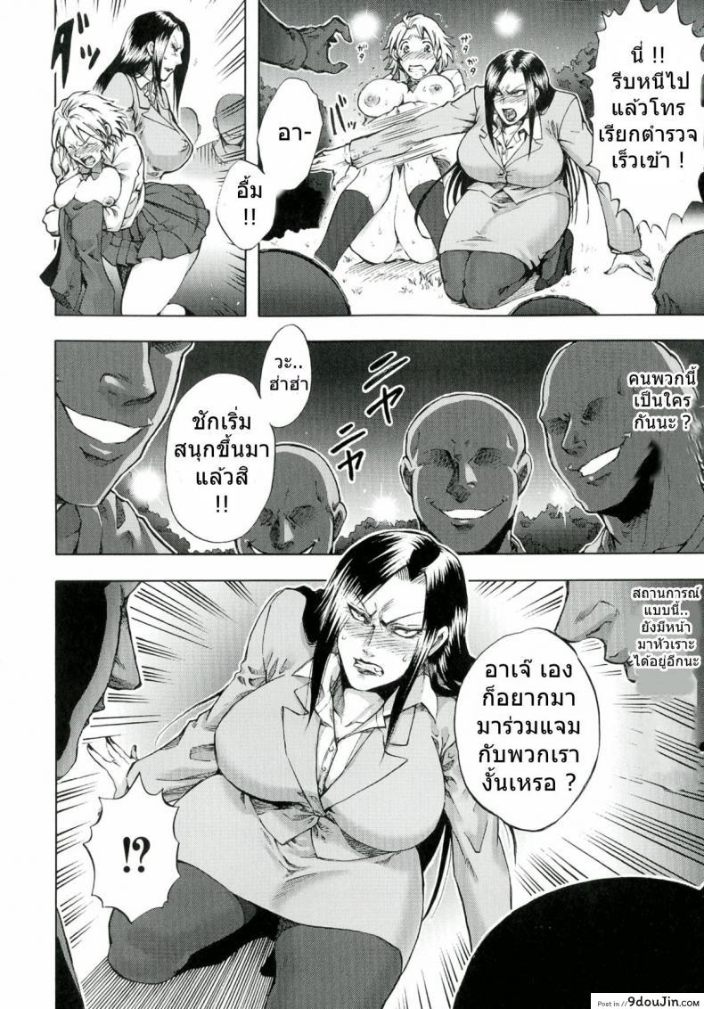 อ่านโดจิน โดนดักปล้ำ จำจนตาย [Iyoka] Akui no Hako Ch.8 – Evil Laugh หน้าที่ 4