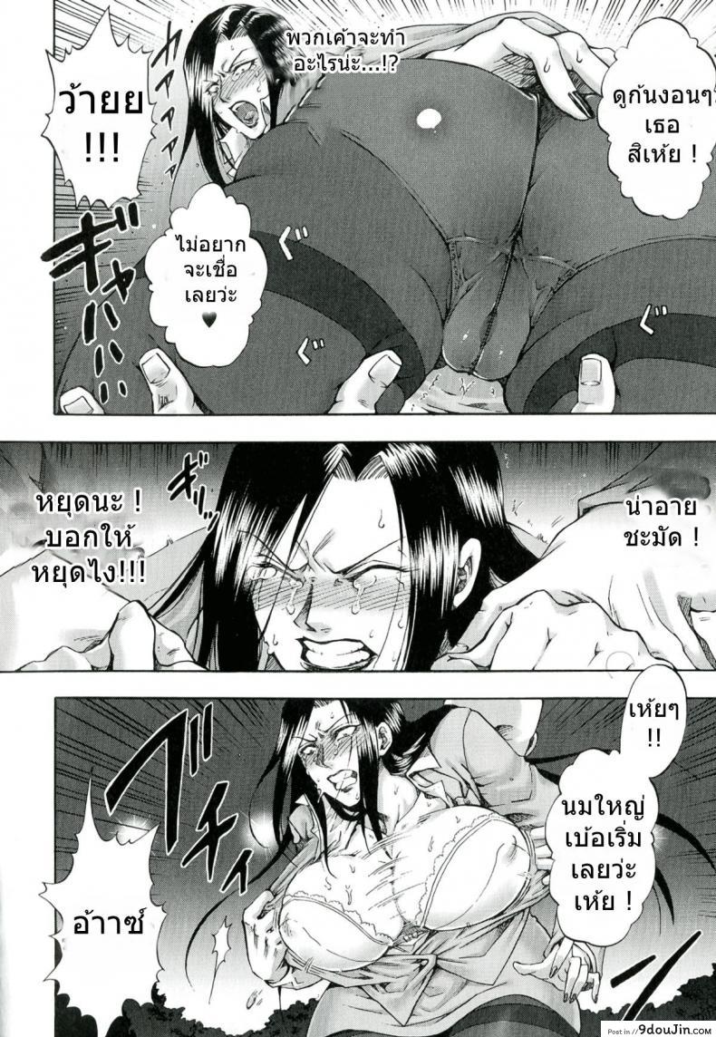 อ่านโดจิน โดนดักปล้ำ จำจนตาย [Iyoka] Akui no Hako Ch.8 – Evil Laugh อ่านฟรี หน้าที่ 6