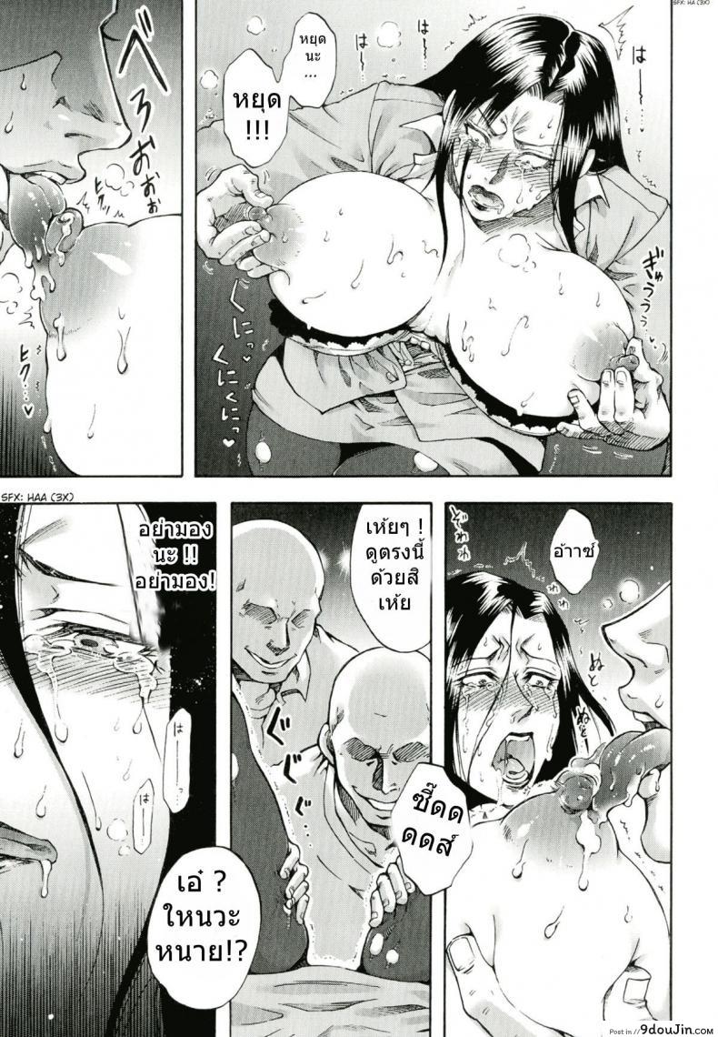 อ่านโดจิน โดนดักปล้ำ จำจนตาย [Iyoka] Akui no Hako Ch.8 – Evil Laugh อ่านฟรี หน้าที่ 7