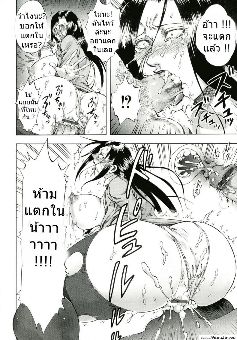 อ่านโดจิน โดนดักปล้ำ จำจนตาย [Iyoka] Akui no Hako Ch.8 – Evil Laugh อ่านฟรี หน้าที่ 12