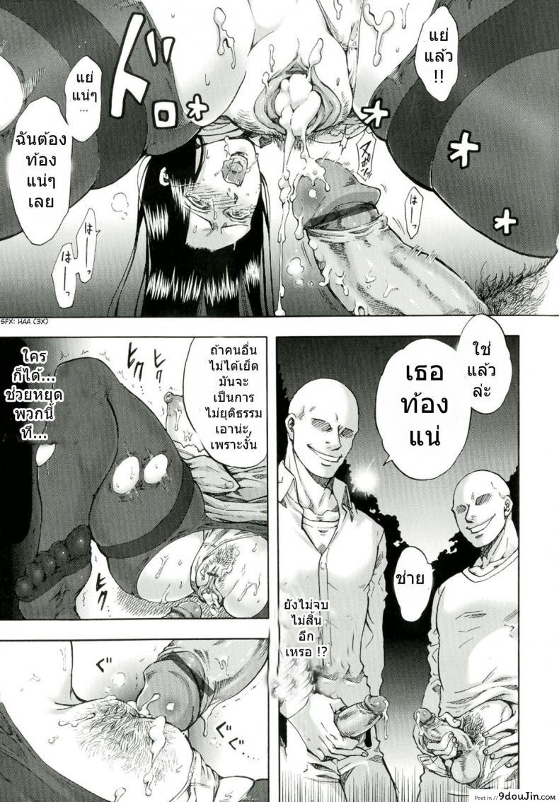 อ่านโดจิน โดนดักปล้ำ จำจนตาย [Iyoka] Akui no Hako Ch.8 – Evil Laugh อ่านฟรี หน้าที่ 13