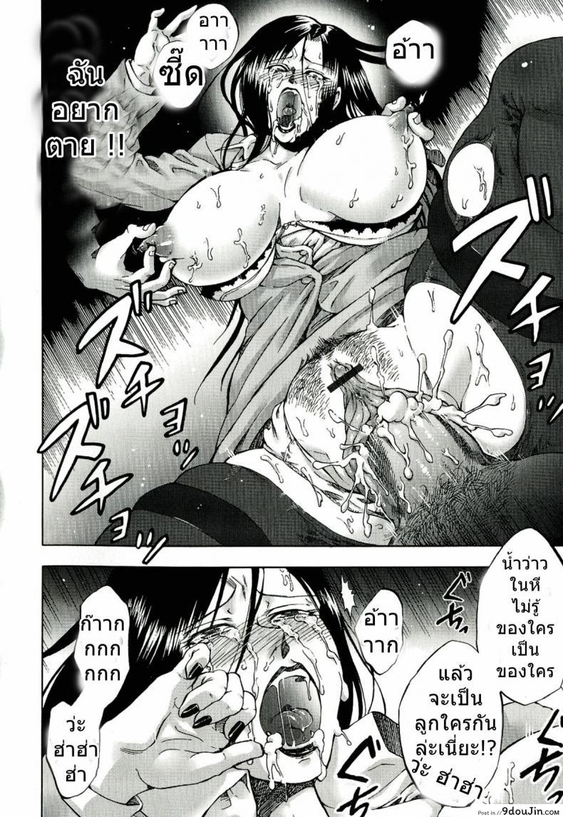 อ่านโดจิน โดนดักปล้ำ จำจนตาย [Iyoka] Akui no Hako Ch.8 – Evil Laugh อ่านฟรี หน้าที่ 14