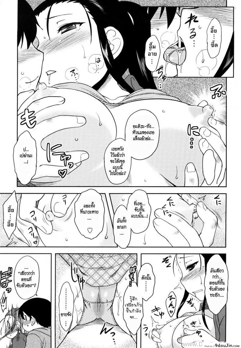 อ่านโดจิน คำขอร้องแด่เธอ [Dr.P] Ren’ai Stampede! Ch.6 – Begging Girlfriend แปลไทย หน้าที่ 7