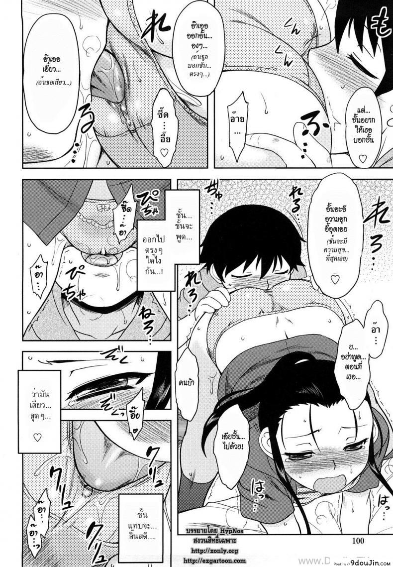 อ่านโดจิน คำขอร้องแด่เธอ [Dr.P] Ren’ai Stampede! Ch.6 – Begging Girlfriend แปลไทย หน้าที่ 10
