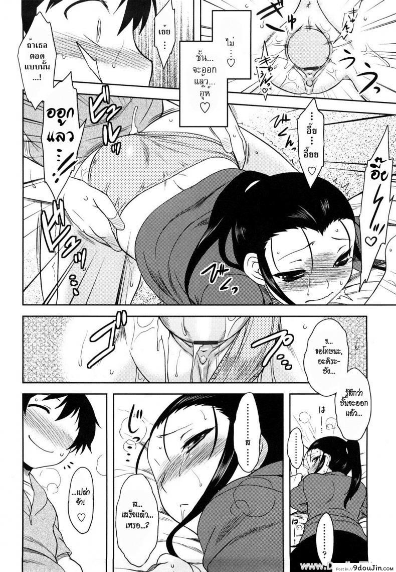 อ่านโดจิน คำขอร้องแด่เธอ [Dr.P] Ren’ai Stampede! Ch.6 – Begging Girlfriend แปลไทย หน้าที่ 14