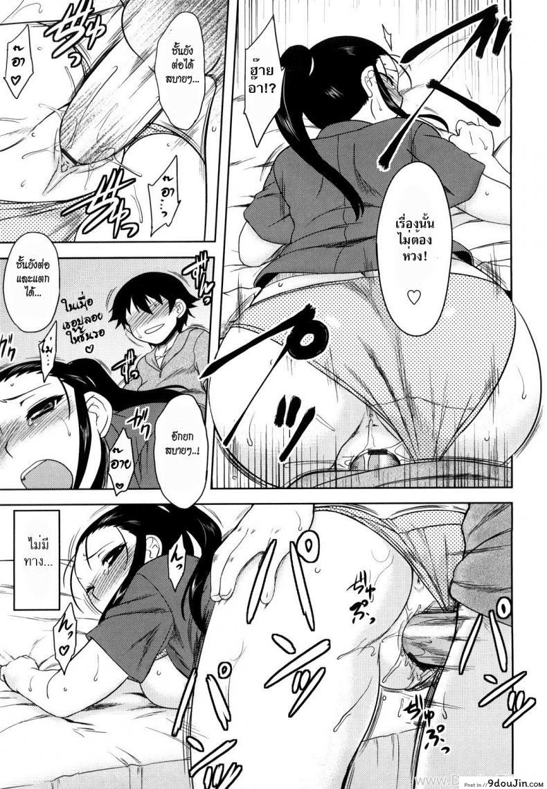 อ่านโดจิน คำขอร้องแด่เธอ [Dr.P] Ren’ai Stampede! Ch.6 – Begging Girlfriend แปลไทย หน้าที่ 15
