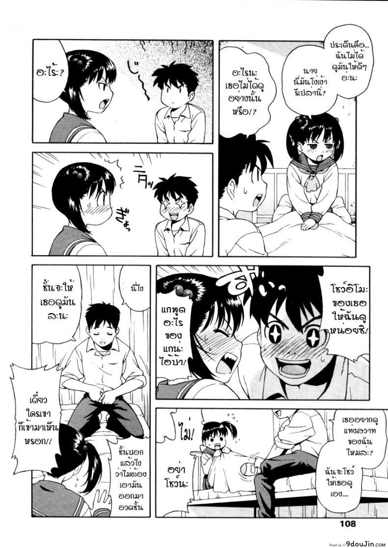 อ่านโดจิน เรียนรู้รูสวาท [Jingrock] Hoken Shitsu อ่านฟรี หน้าที่ 6