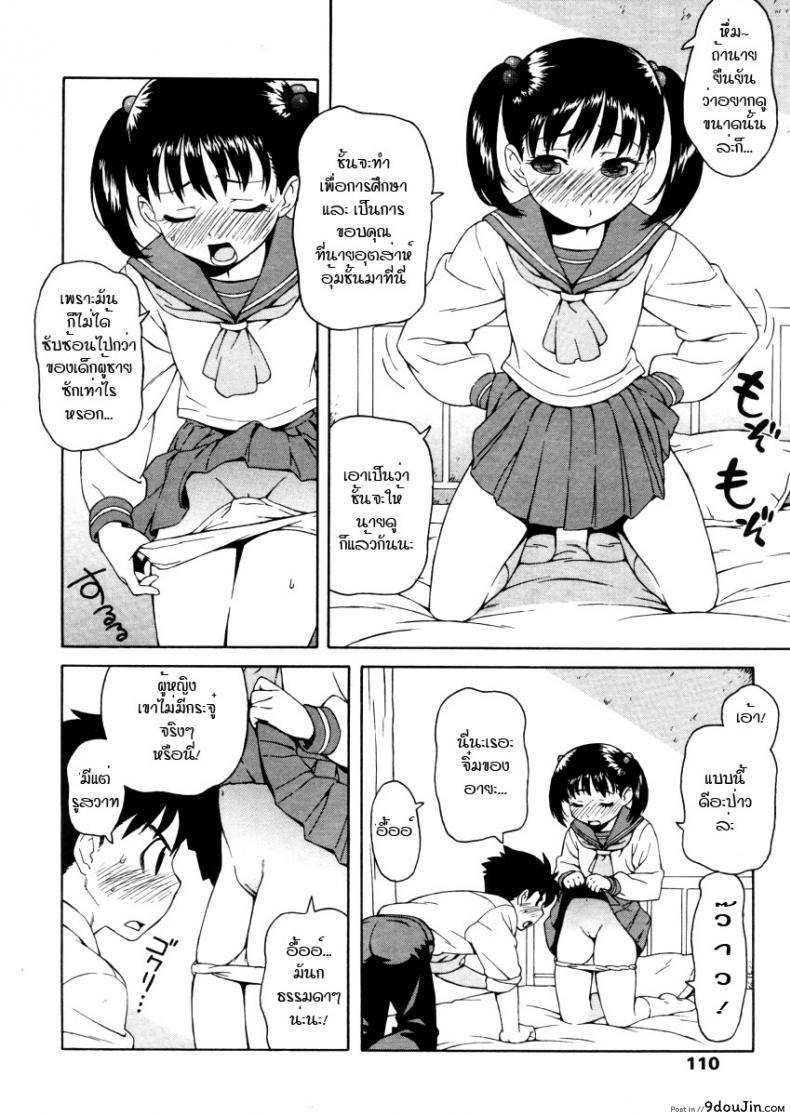 อ่านโดจิน เรียนรู้รูสวาท [Jingrock] Hoken Shitsu อ่านฟรี หน้าที่ 8